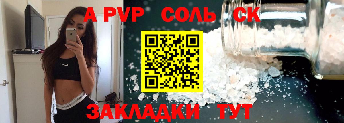 Alpha-PVP крисы CK  Вход с VPN  A-PVP Crystall  Югорск 