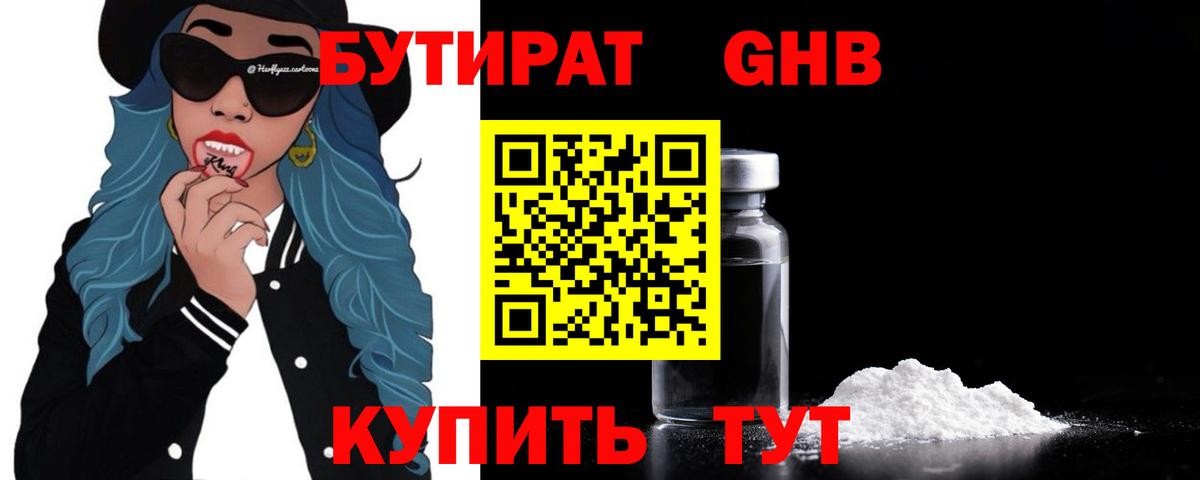 Югорск  БУТИРАТ Butirat  Вход с VPN 