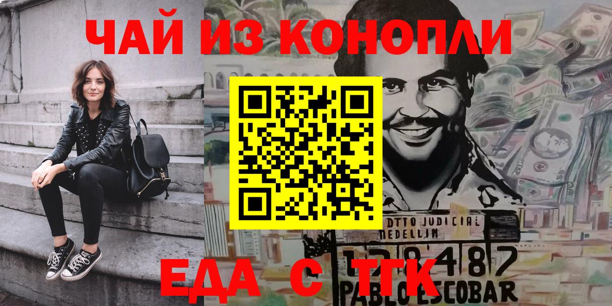 Печенье с ТГК марихуана  Вход с VPN  Югорск 