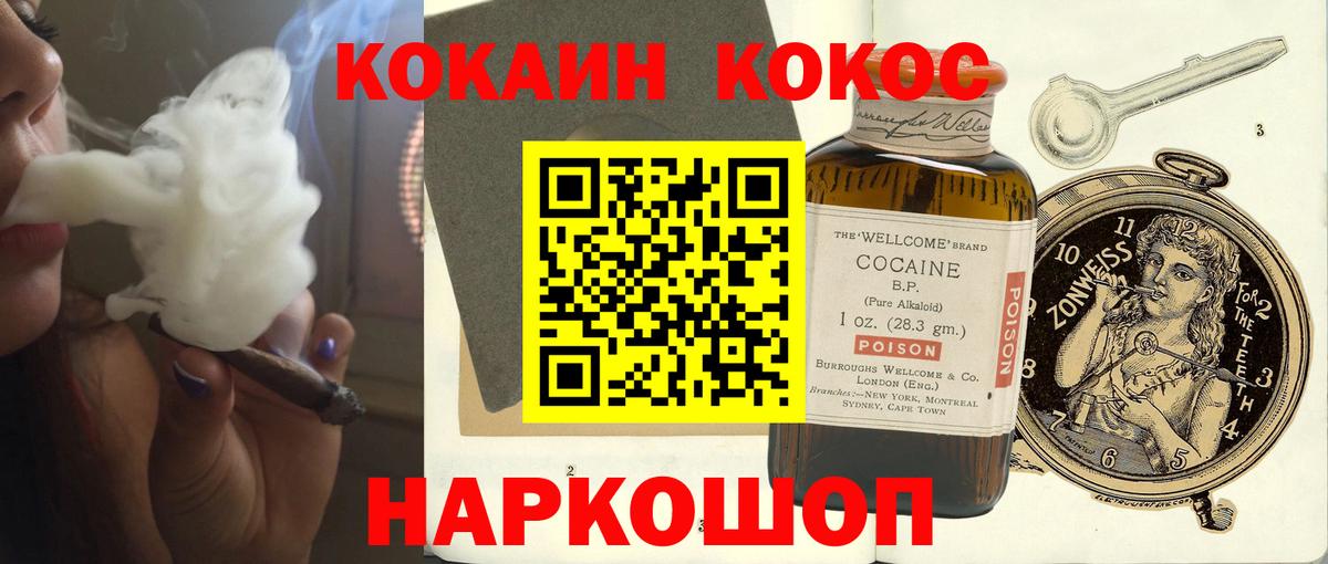 Югорск  КОКАИН Перу  Вход с VPN  COCAIN VHQ 