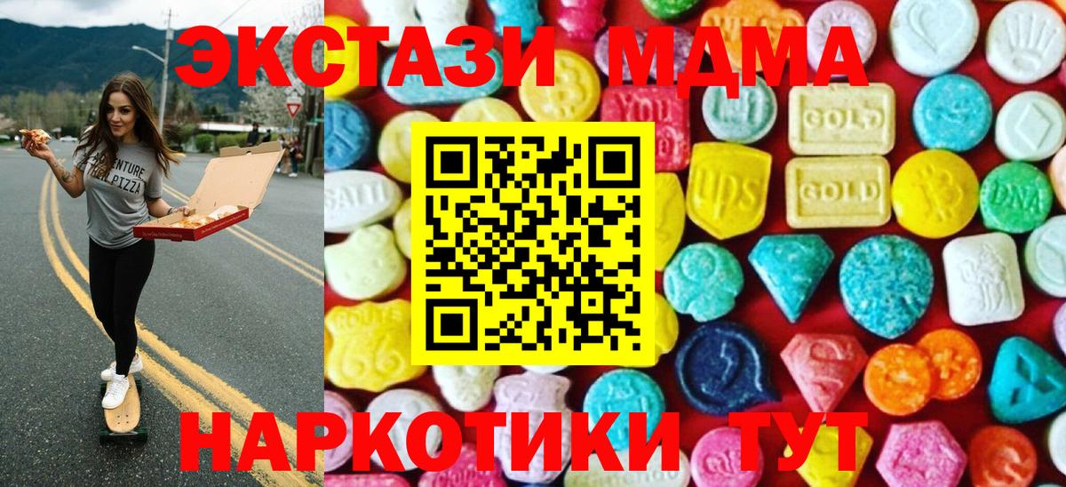 Югорск  Экстази Cube  Ecstasy  Экстази 99%  Вход с VPN 