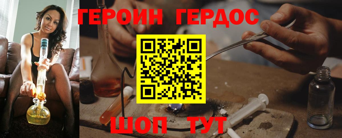 ГЕРОИН VHQ  Вход с VPN  ГЕРОИН  Югорск 