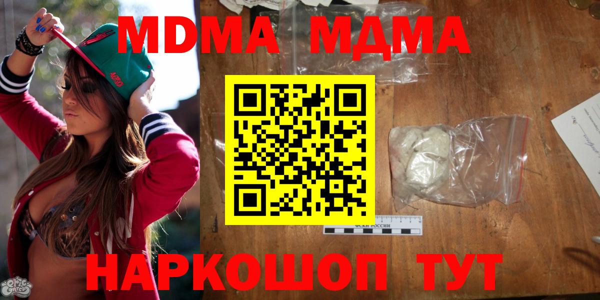 МДМА Molly  Вход с VPN  МДМА кристаллы  Югорск 