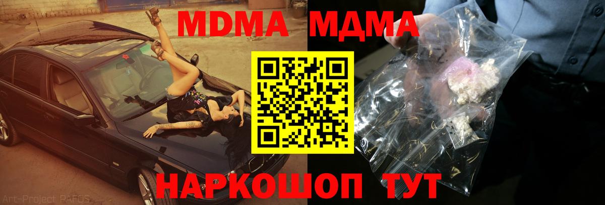MDMA crystal Югорск