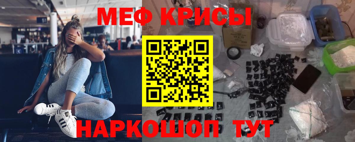 МЯУ-МЯУ мука  МЕФ кристаллы  Вход с VPN  Югорск 