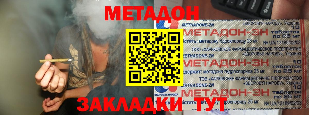 МЕТАДОН methadone  Метадон VHQ  Югорск  ОМГ ОМГ рабочий сайт  Вход с VPN 