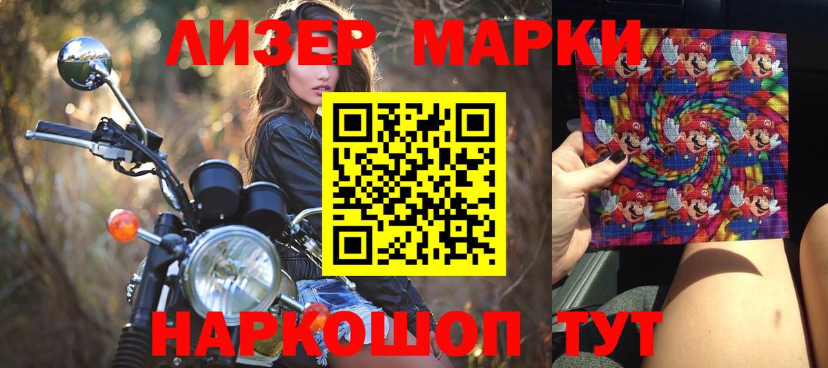 Марки 25I-NBOMe 1,5мг Югорск
